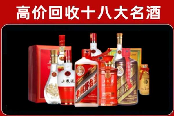 宝安回收老酒